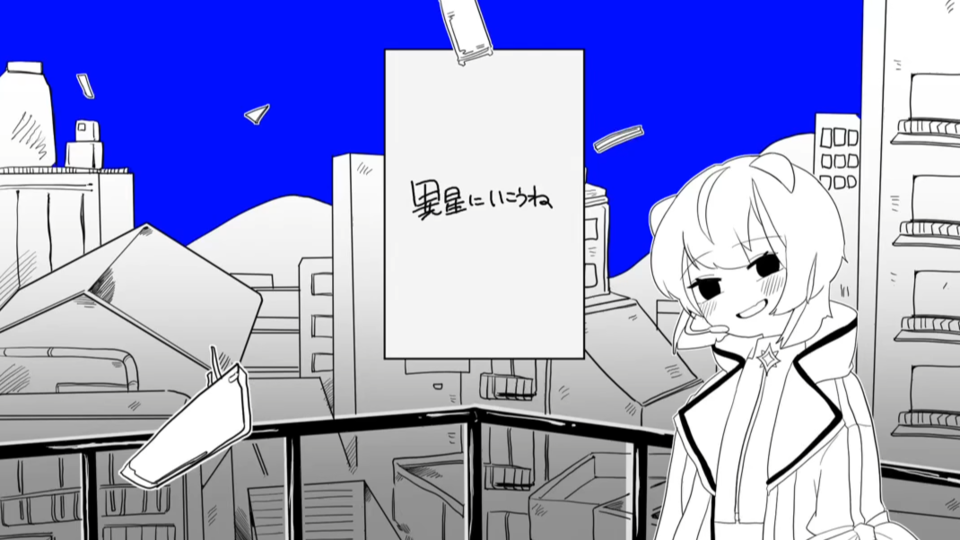 異星にいこうね UST/USTX