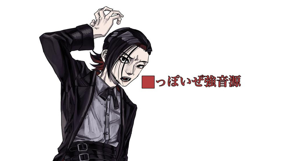 ■っぽいぜ強音源
