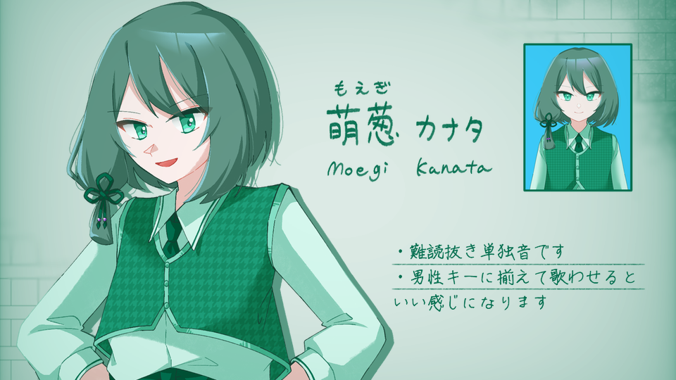 UTAU音源 - 萌葱 カナタ