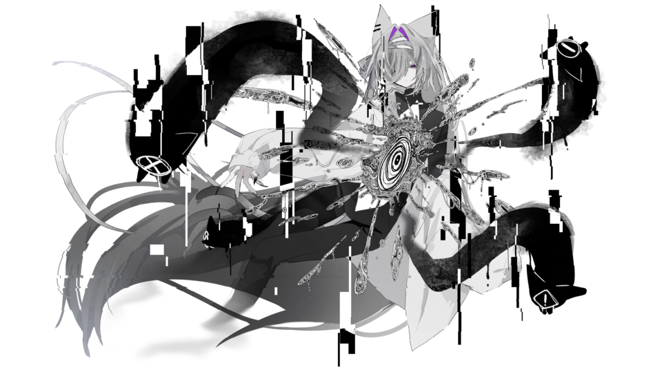 死期 -標裏-