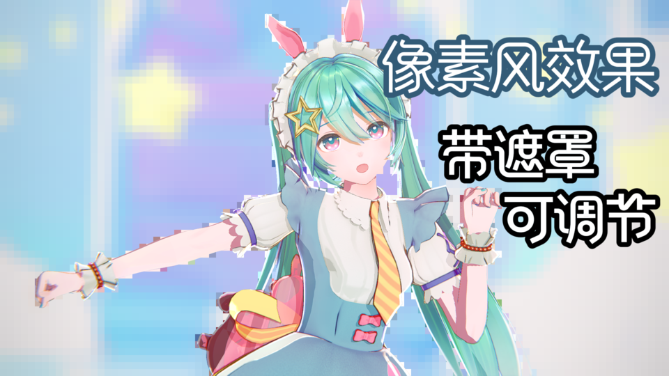 こてつ様♡専用ページ Pixelate_EM - BowlRoll
