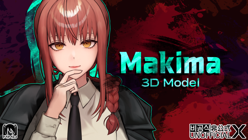 マキマ 3Dモデル
