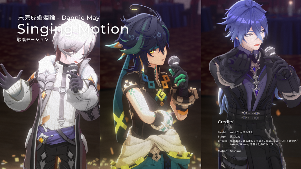 '未完成婚姻論' Dannie May Motion