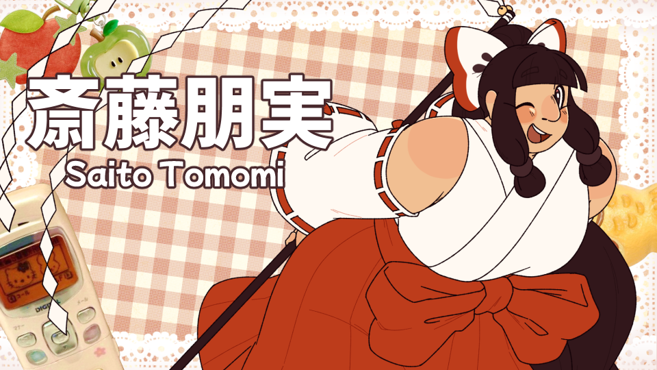 ~UTAU~ 斎藤朋実