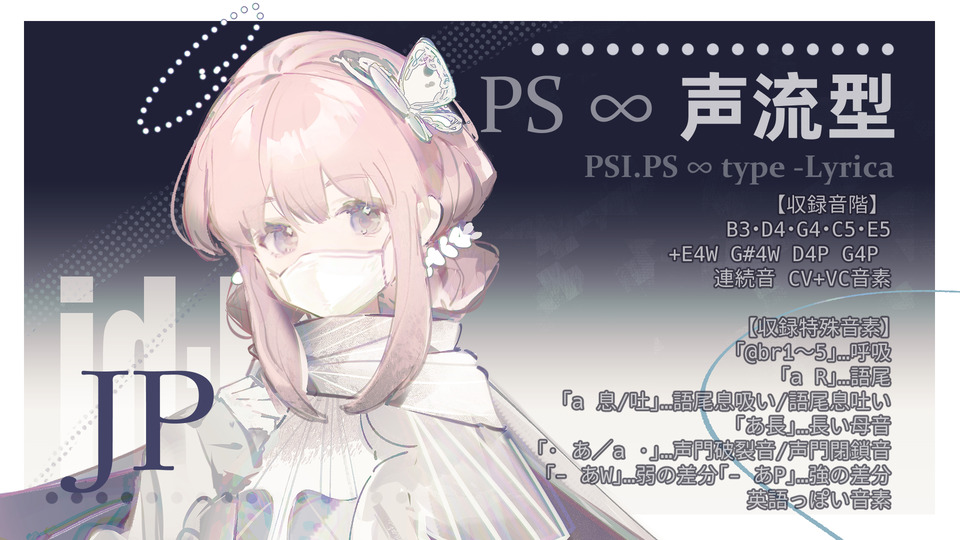 PSI.PS∞type-Lyrica_JP - BowlRoll
