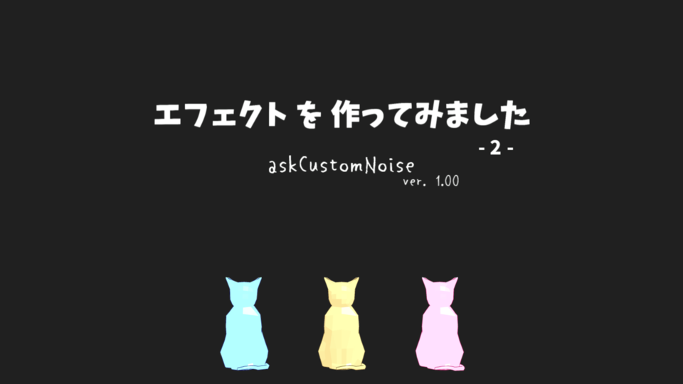 askCustomNoise