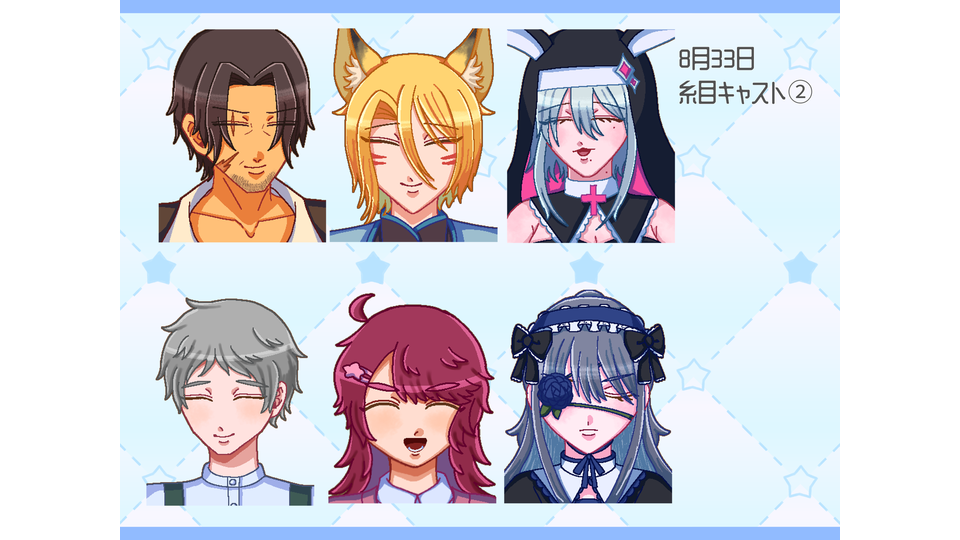 【CW素材】糸目キャスト②