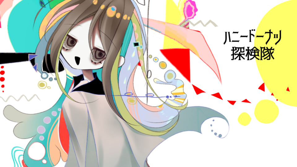 【UST】ハニードーナツ探検隊
