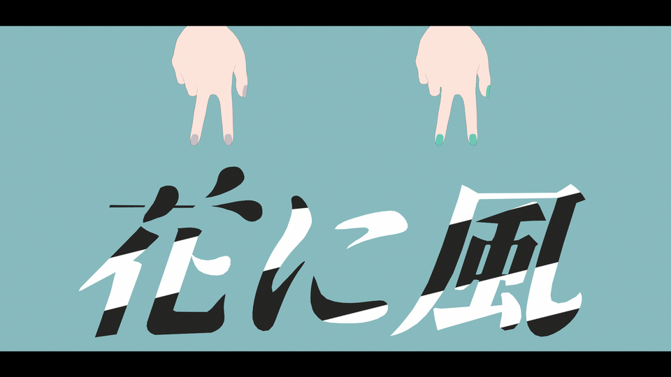 火向井ゆりver3.2 - BowlRoll