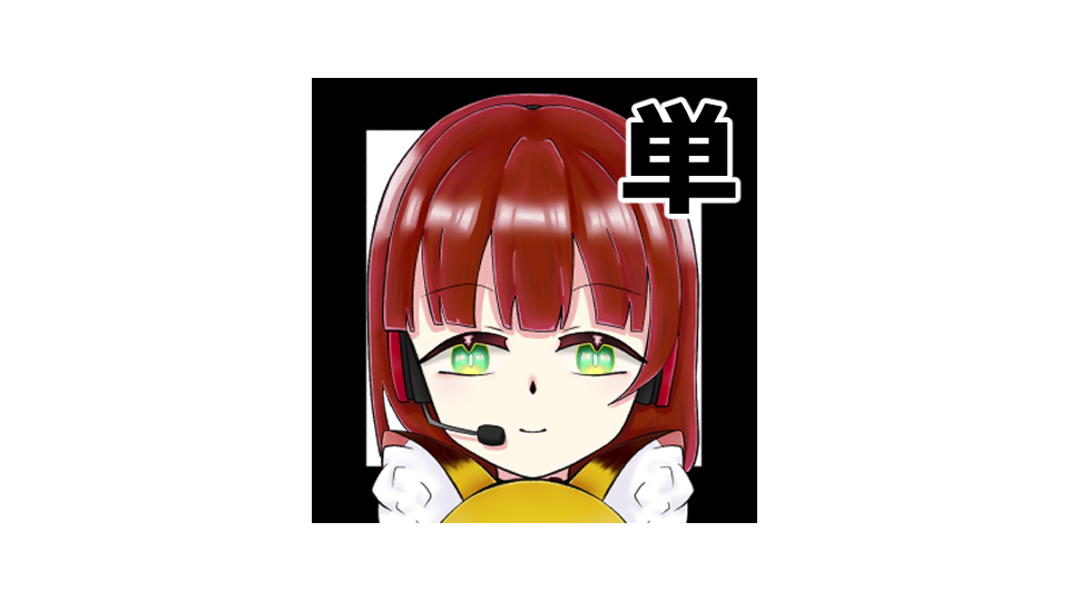 椿琴酒_単独音　ver.1.0.0