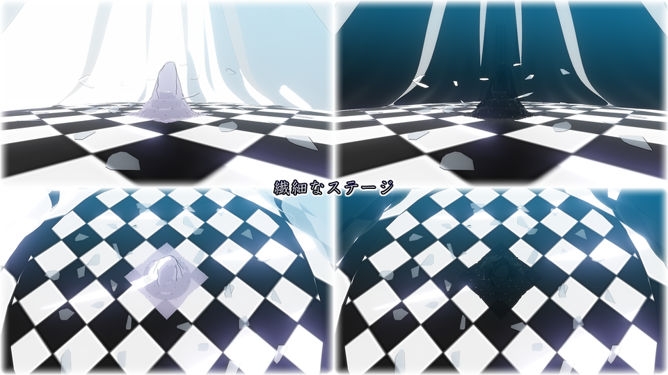 繊細なステージ
