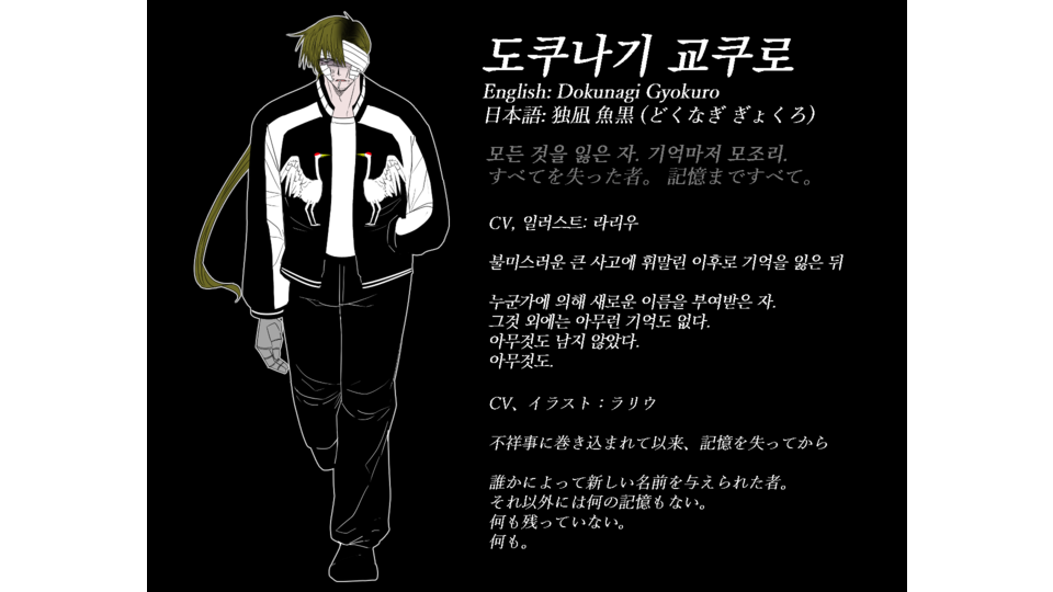 【UTAU音源】 独凪魚黒 (JP CVVC)