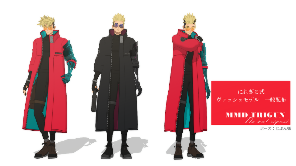 にれぎる式ヴァッシュver1.1（一般配布）