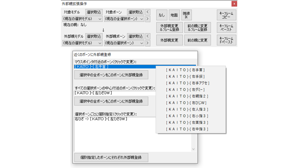 外部親拡張操作プラグイン