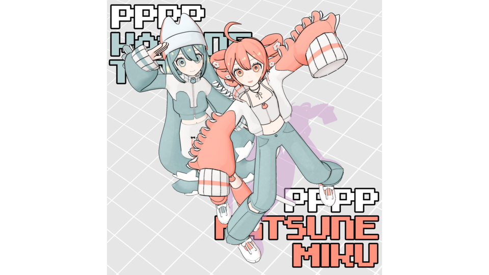 MMD PPPP初音ミク＆重音テト