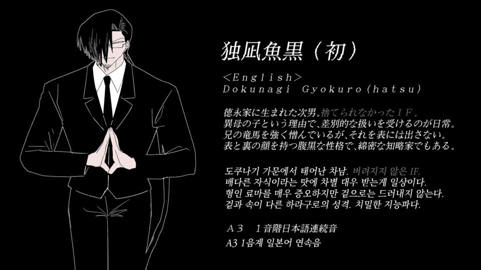 【UTAU音源】 独凪魚黒（初） (JP VCV)