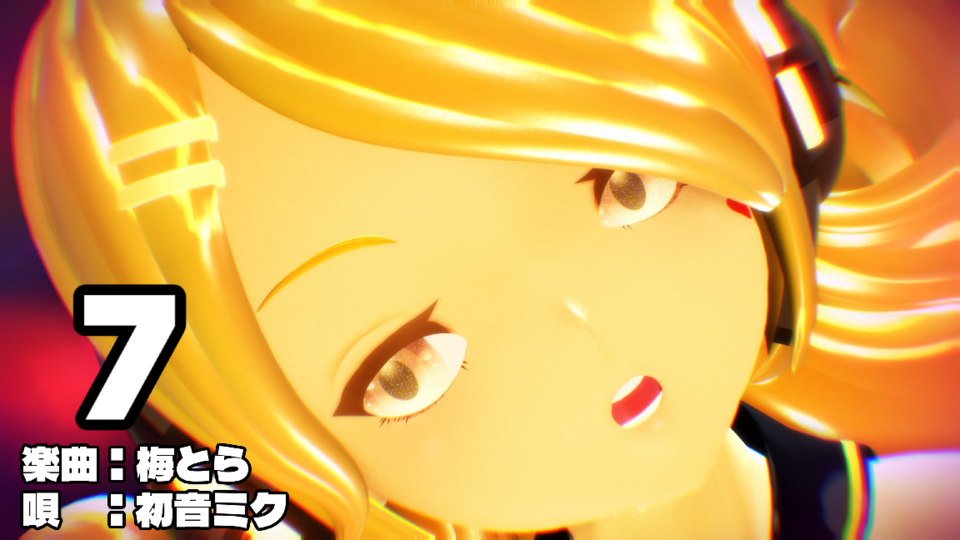 「7」　カメラモーション