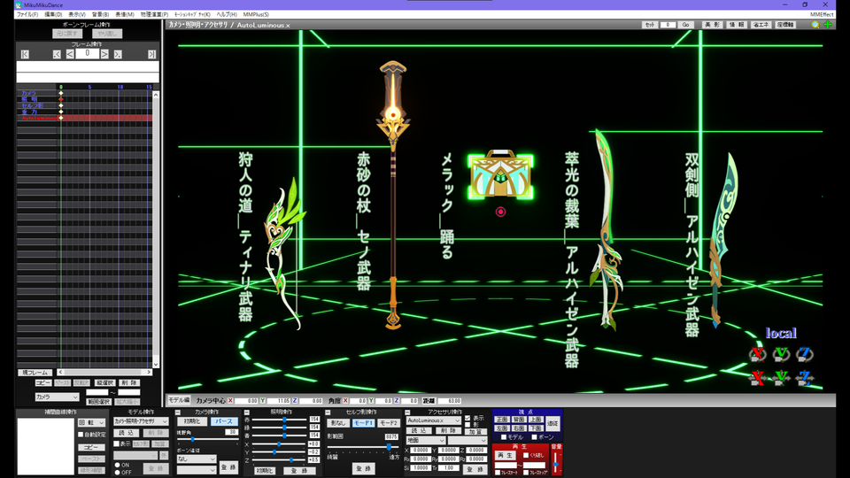 スメール男子武器セット_25.12.20