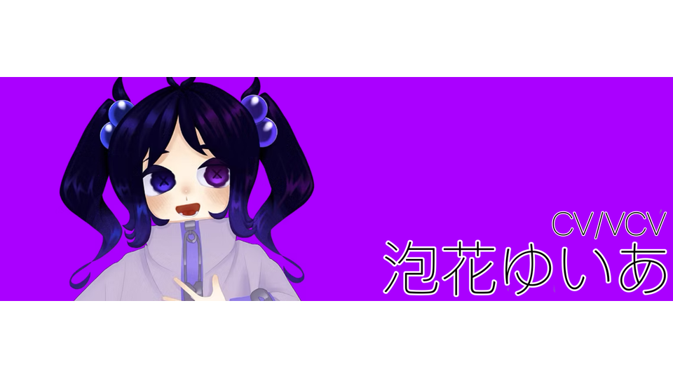 泡花ゆいあv2