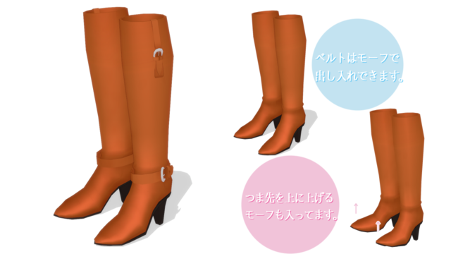 ブーツ【配布中】