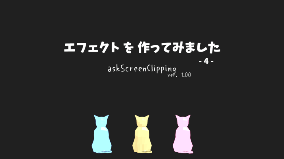 askScreenClipping
