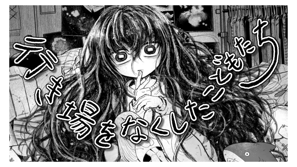 行き場をなくしたこどもたち_ustx