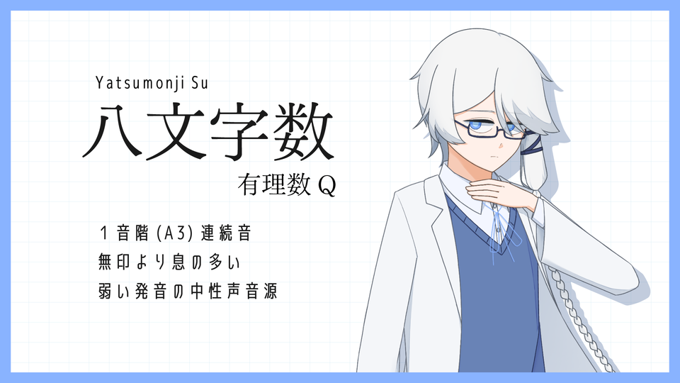 八文字数_有理数Q