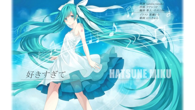 【初音ミク】好きすぎて TAB譜、ステムデータ（BPM=170）