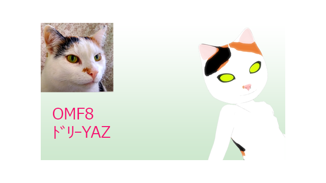 【OMF8】ﾄﾞﾘｰYAZ
