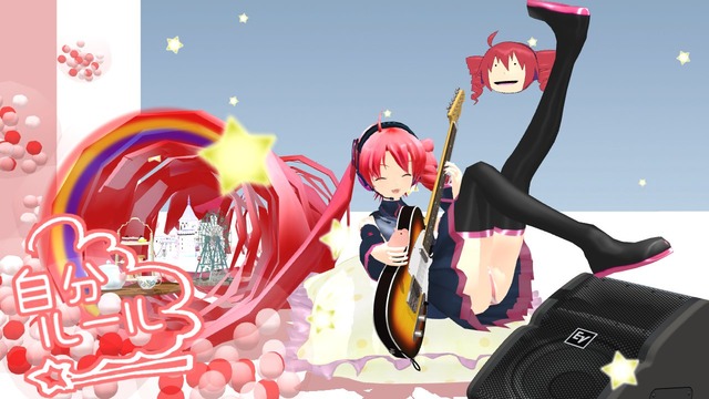 自分ルールust