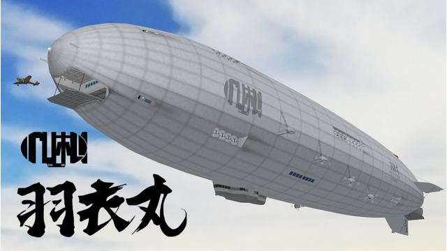 【MMD】羽衣丸
