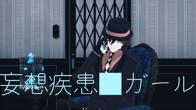 妄想疾患■ガール　モーション