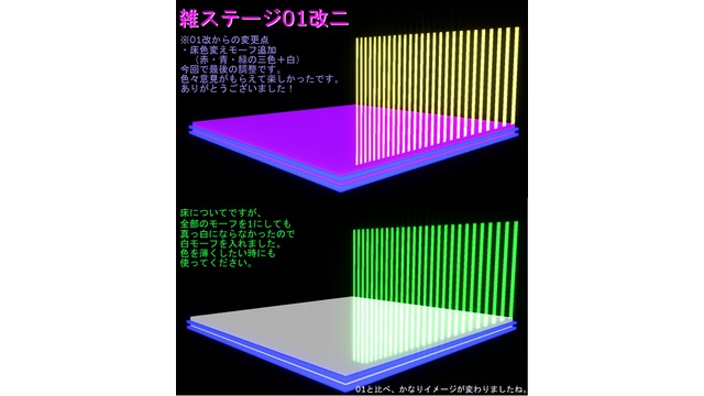 雑ステージ01改二