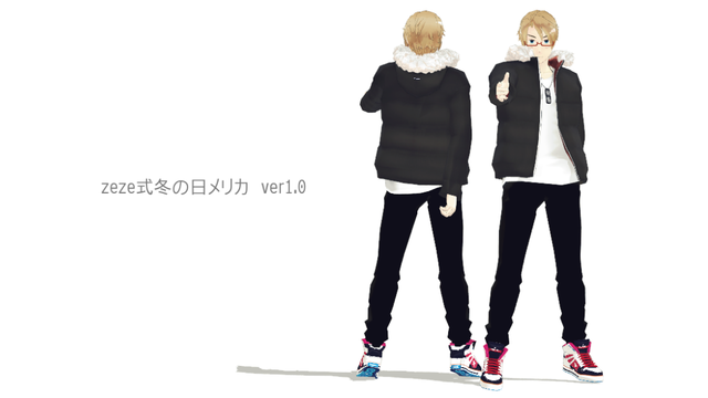 ｚｅｚｅ式冬の日メリカ