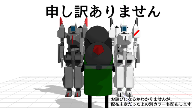 モブマルチロボブレイド