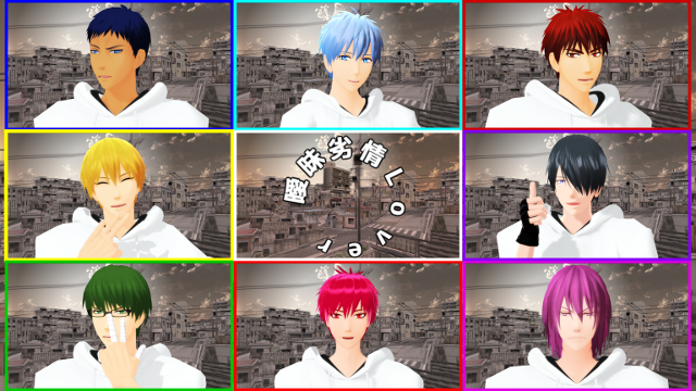 曖昧劣情Loverモーションセット