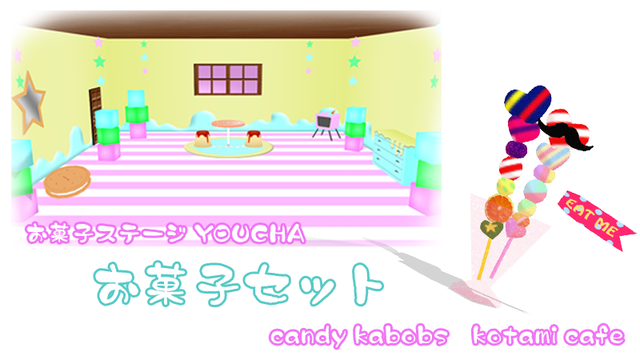 お菓子セット
