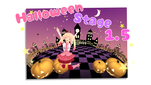 ハロウィンステージ1.5