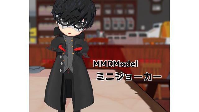 ミニジョーカー　β1.1版