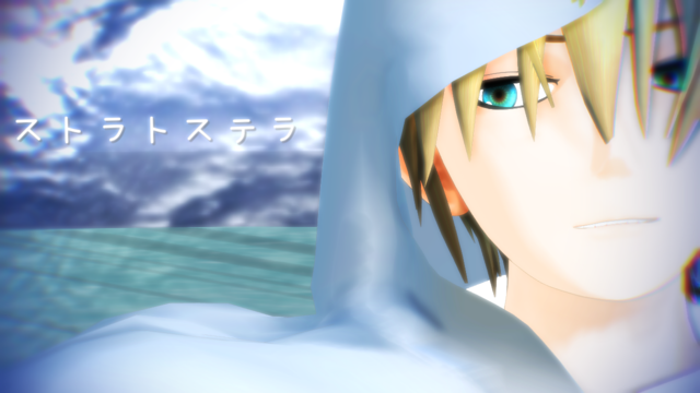 ストラトステラリップモーション夏雪ver（配布終了）