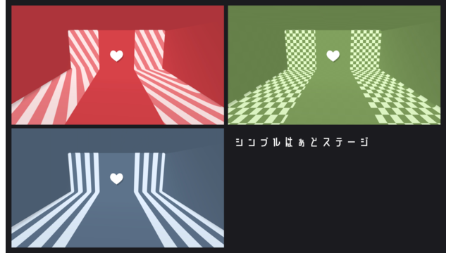 シンプルはぁとステージ