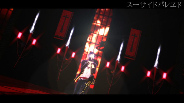 スーサイドパレヱドカメラモーション