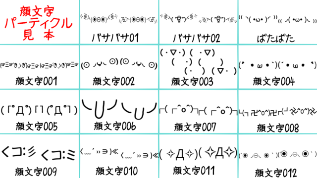 KiraKira_Z_LE_改変 顔文字
