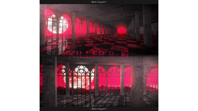 溯北式 Stage017 KILLER_B【殿】