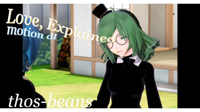 12 AM (love) motion dl