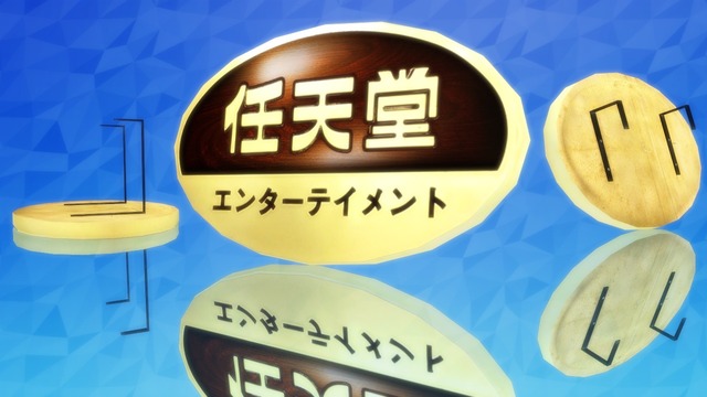 上質風合い 任天堂エンターテイメントの看板 - www.annuaire