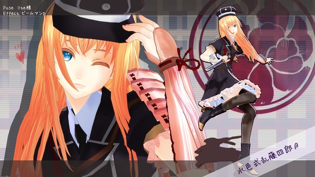 水色式乱藤四郎β