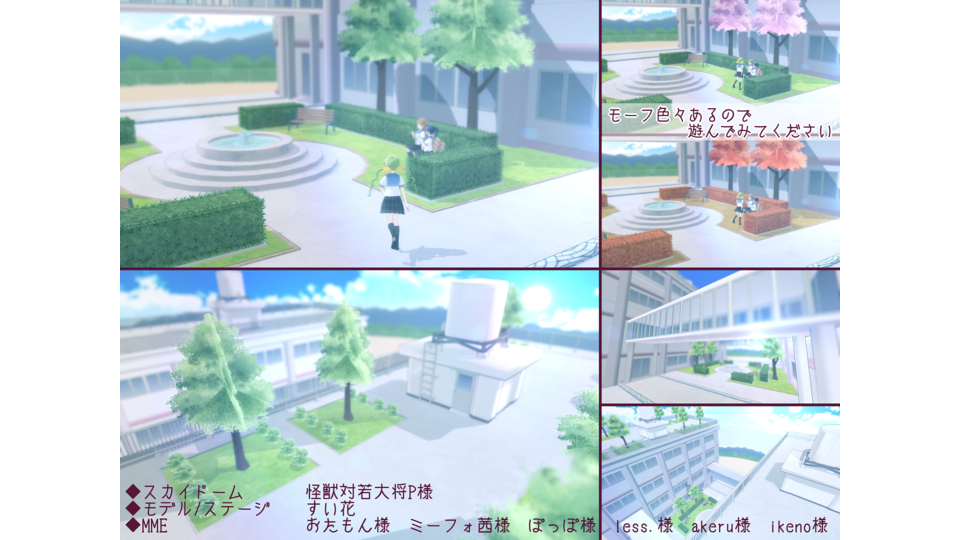 君咲学院の中庭と屋上_Ver1.01