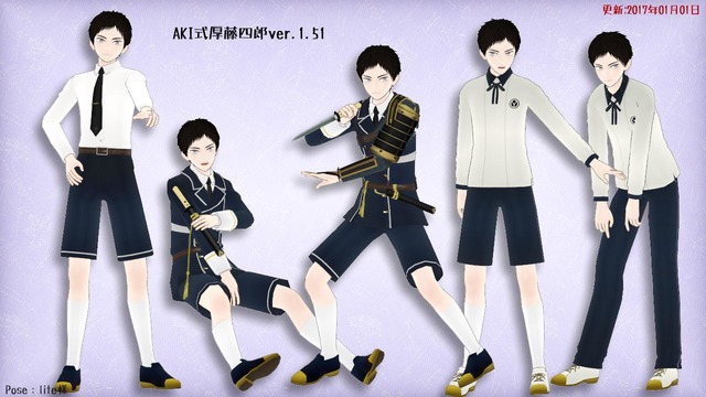 AKI式厚藤四郎ver.1.51