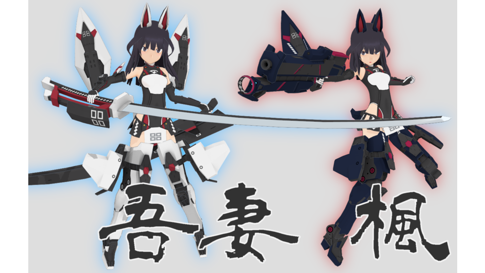 アリスギア＿吾妻楓